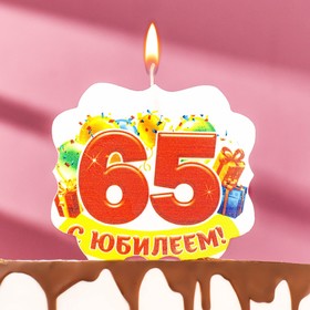 Свеча для торта юбилейная "65", 10 х 10 см