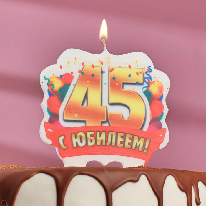 Свеча для торта юбилейная 45, золото, 8 см свеча для торта юбилейная 10 красная 8 см