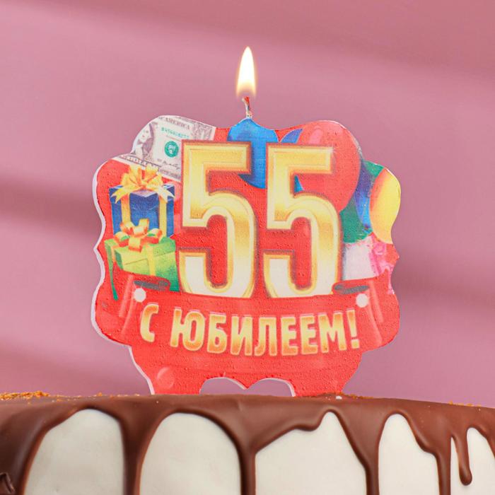 

свеча для торта юбилейная "55", золото, 10 х 10 см