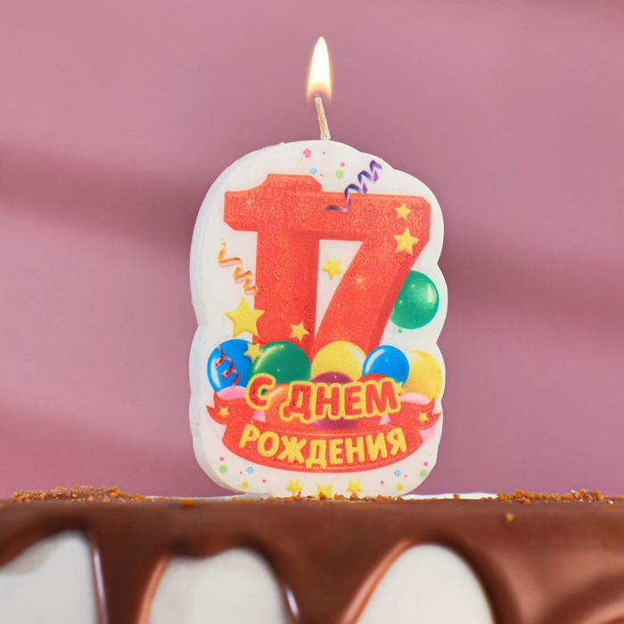 Свеча для торта цифра С Днём Рождения 17 оранжевая, 6,5 см