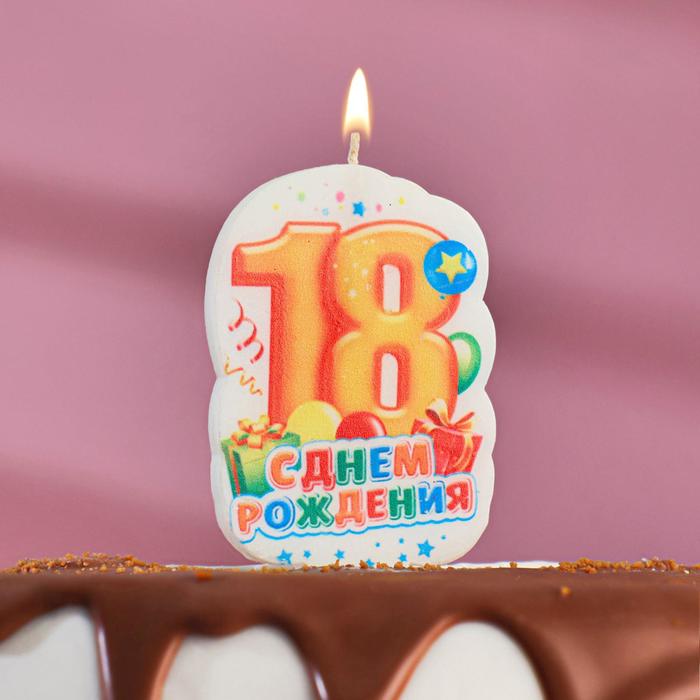 Свеча для торта цифра С Днём Рождения 18 оранжевая, 6,5 см