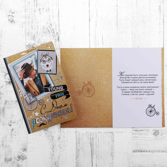 Открытка "С Днем рождения!" мужчина в шляпе