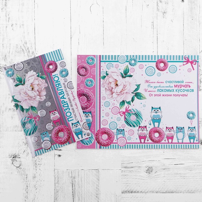 Открытка "Поздравляю!" коты, пончики