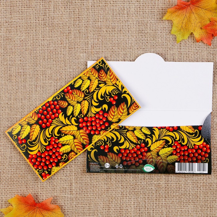 Конверт для денег "Универсальный" хохлома