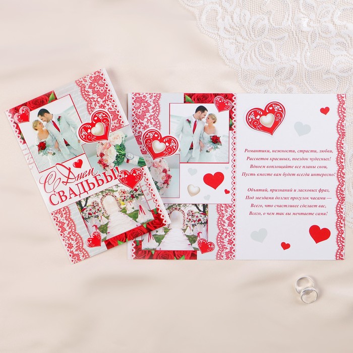 Открытка "С Днём Свадьбы!" влюбленные, красные узоры
