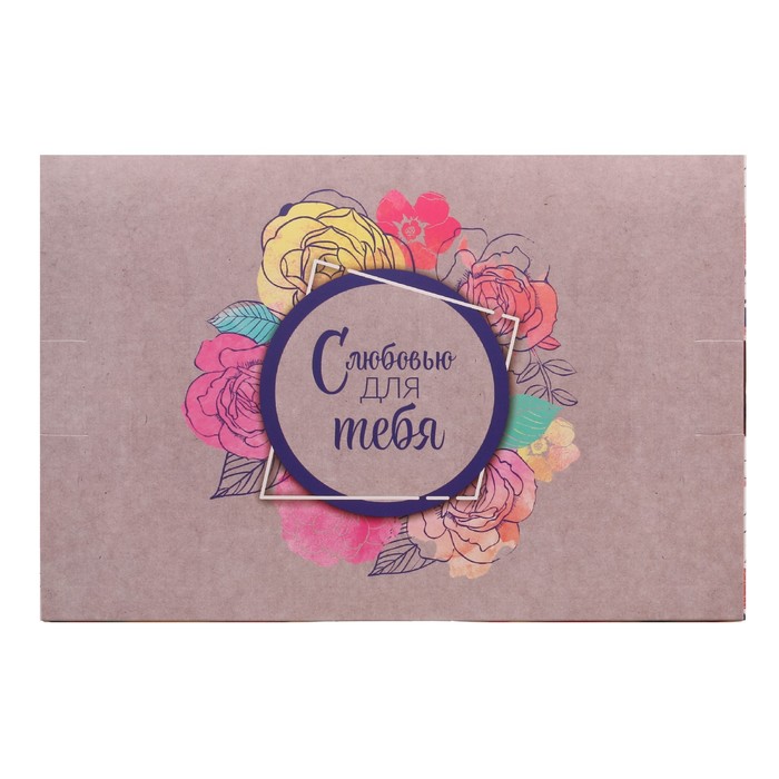 Складная коробка «С любовью для тебя», 30 х 20 х 5 см