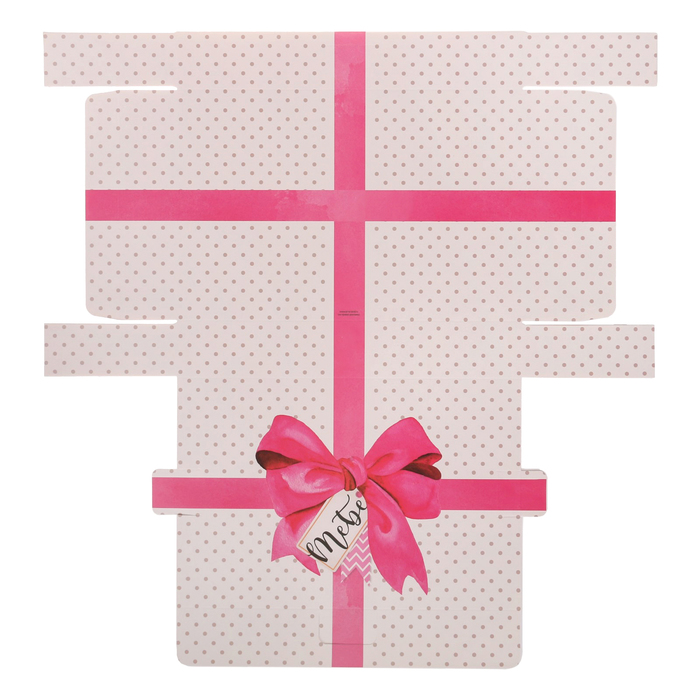 Складная коробка «Тебе», 30 х 20 х 5 см