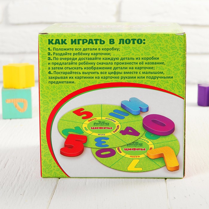 Сортер-бизикуб деревянный "Цифры" ( 10 деталей)