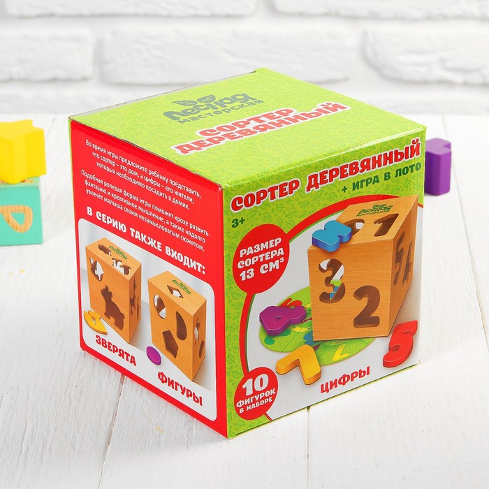 Сортер-бизикуб деревянный "Цифры" ( 10 деталей)