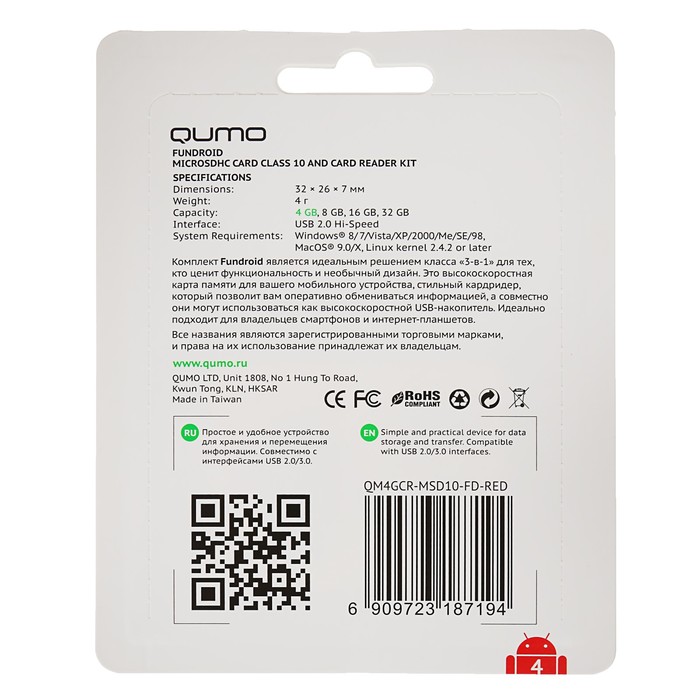 Карта памяти Qumo Fundroid MicroSD 3в1 4Гб Class 10 + USB картридер, красный