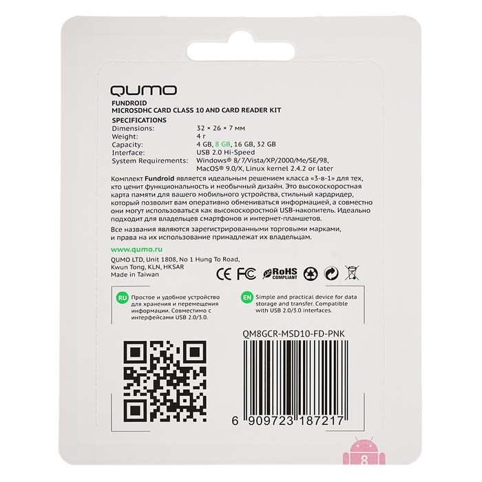 Карта памяти Qumo Fundroid MicroSD 3в1 8Гб Class 10 + USB картридер, розовый
