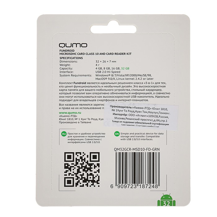 Карта памяти Qumo Fundroid MicroSD 3в1 32 Гб Class 10 + USB картридер, зеленый
