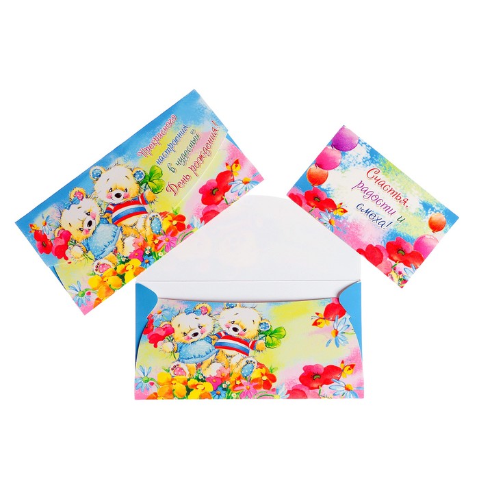 Конверт для денег "Прекрасного настроения в чудесный День Рождения!" мишки