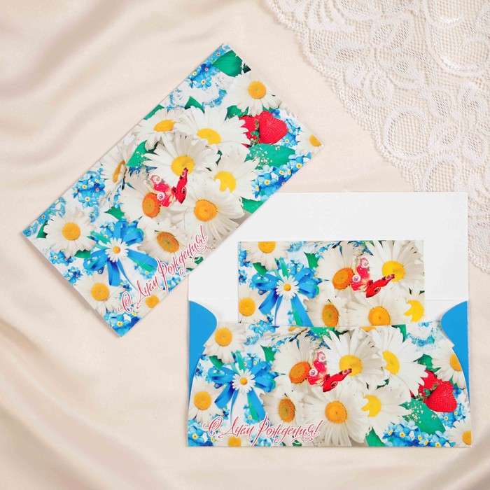 Конверт для денег "С Днём Рождения!" ромашки, бабочка