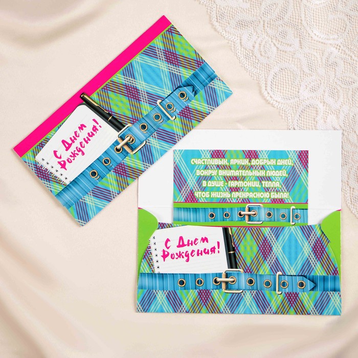 Конверт для денег "С Днём Рождения!" орнамент