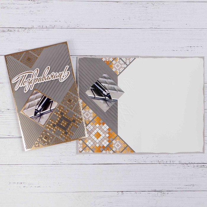 Открытка "Поздравляем!" ручка, золотой орнамент