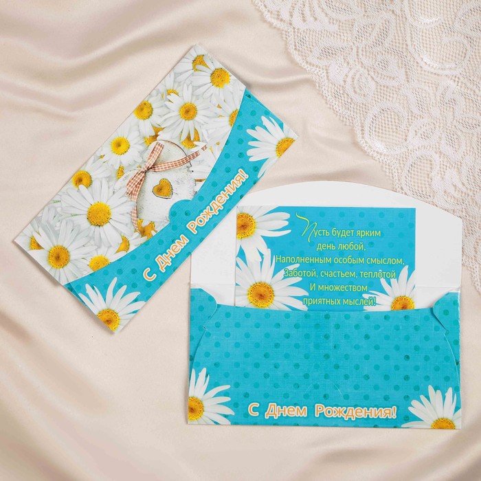 Конверт для денег "С Днём Рождения!" ромашки, бантик