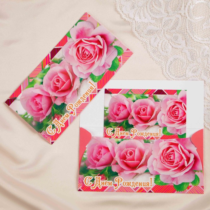Конверт для денег "С Днём Рождения!" розовые розы