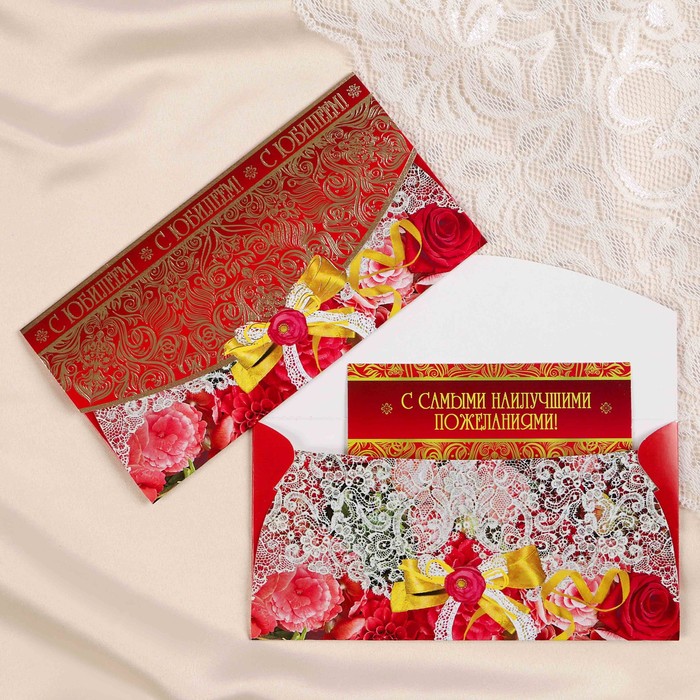 Конверт для денег "С Юбилеем!" золотой узор, цветы