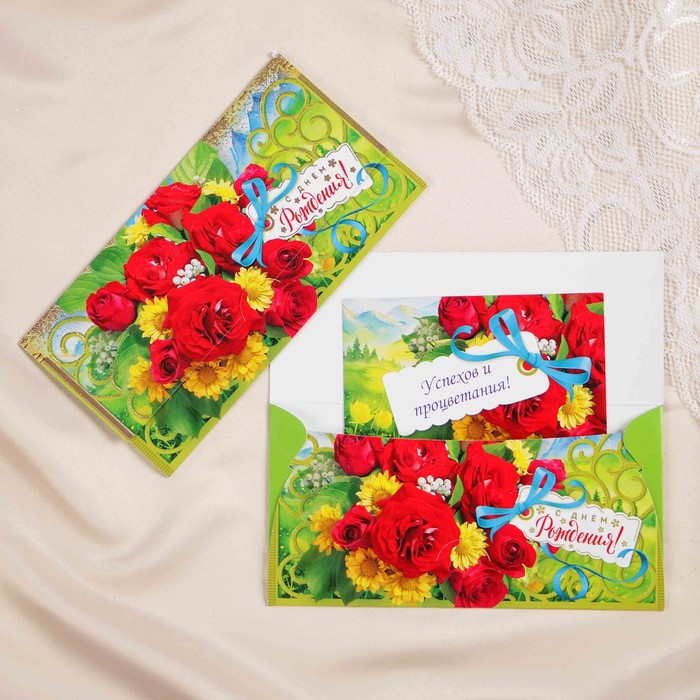 Конверт для денег "С Днём Рождения!" букет цветов, узор