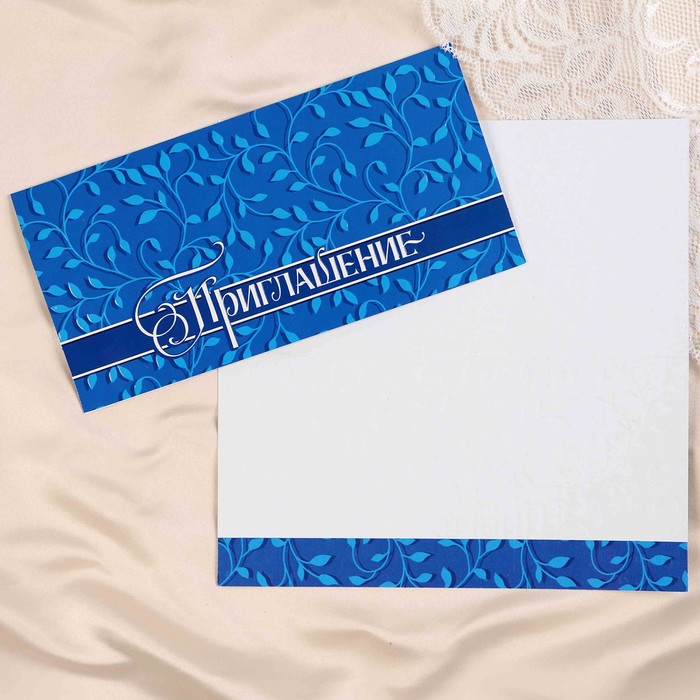 Приглашение "Универсальное" синий фон