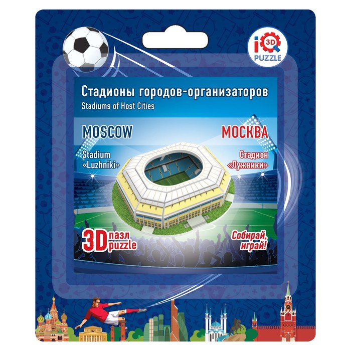 Пазл 3D «Москва Лужники», 10 деталей