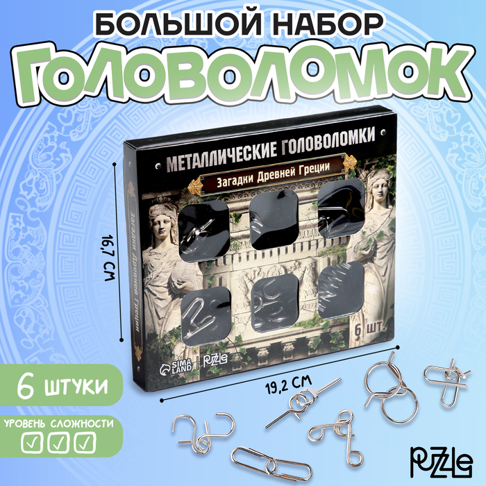 фото Головоломка металлическая "загадки древней греции" набор 6 шт. puzzle