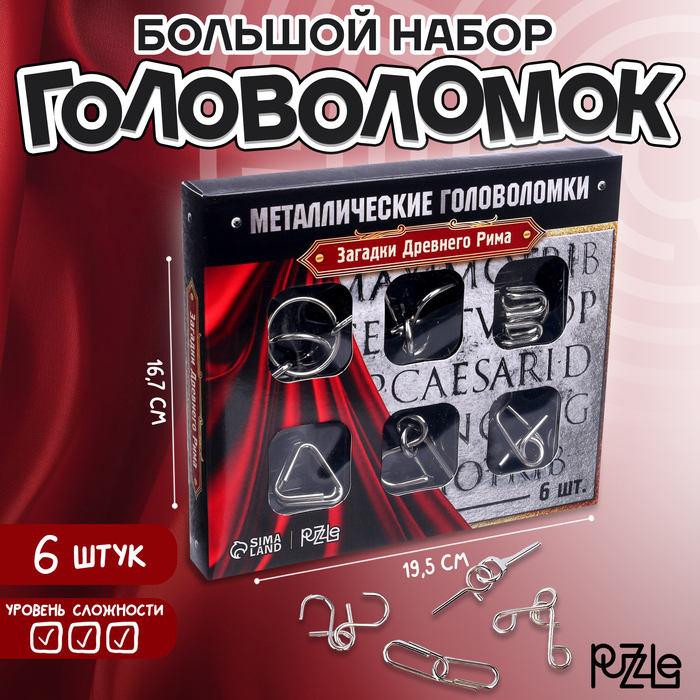 фото Головоломка металлическая «загадки древнего рима», набор 6 шт. puzzle