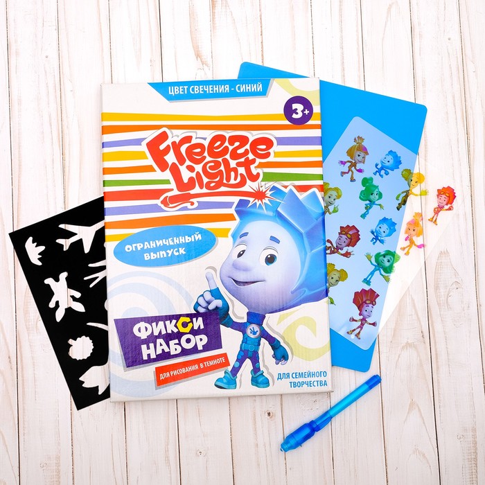 Набор для рисования светом "Фиксики", цвет синий, формат А4