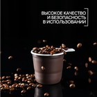 Чашка одноразовая кофейная, 200 мл, цвет коричнево-белый - Фото 2