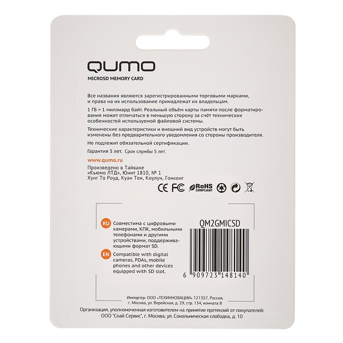 Карта памяти microSD Qumo 2 Гб, с адаптером