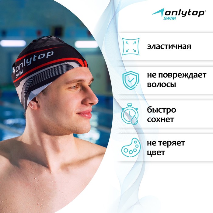 фото Шапочка для плавания взрослая onlytop, текстиль, обхват 54-60 см