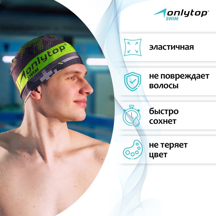 фото Шапочка для плавания onlytop взрослая, тканевая, обхват 54-60 см