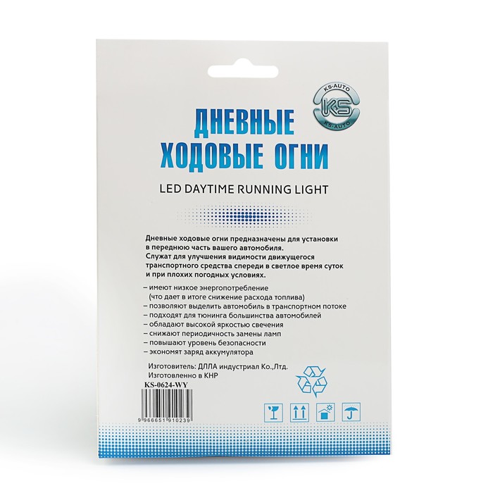 Ходовые огни KS, KS-0624WY, (6 LED, 3 SMD желтый поворот), линза, провода, 155х33х18мм, 2шт. 33280