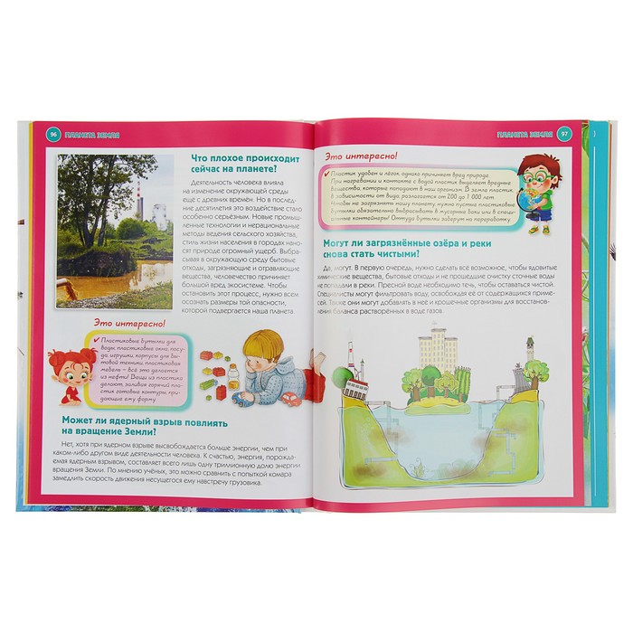 1234 вопроса – 1234 ответа. Лучшая детская иллюстрированная энциклопедия