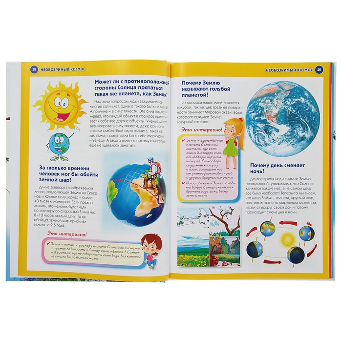 1234 вопроса – 1234 ответа. Лучшая детская иллюстрированная энциклопедия