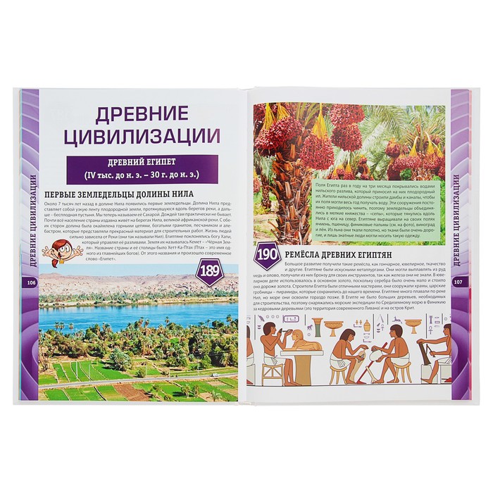 300 вопросов – 300 ответов. Первая энциклопедия для мальчиков и девочек