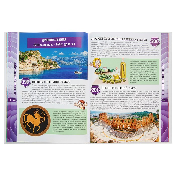 300 вопросов – 300 ответов. Первая энциклопедия для мальчиков и девочек