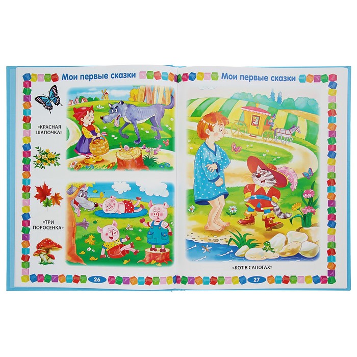 Энциклопедия для самых маленьких от 6 месяцев до 3 лет