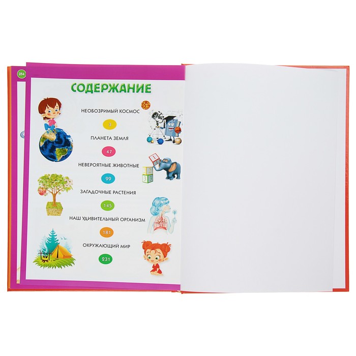 Новая детская энциклопедия. Как? Что? Зачем? Почему?