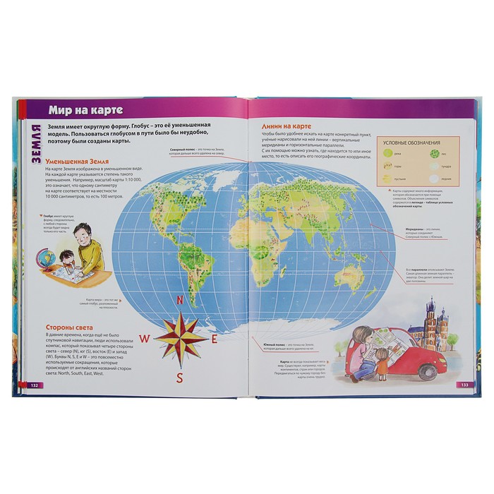 Лучшая энциклопедия для любознательных детей