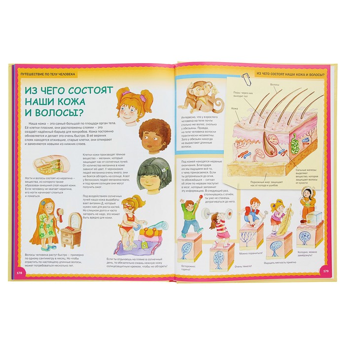 Лучшая энциклопедия для почемучек от 3 до 6 лет