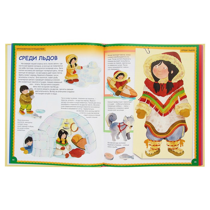 Лучшая энциклопедия для почемучек от 3 до 6 лет