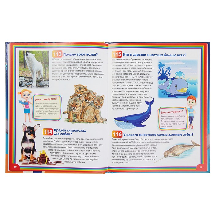 Лучшая энциклопедия для умных мальчиков и любознательных девочек
