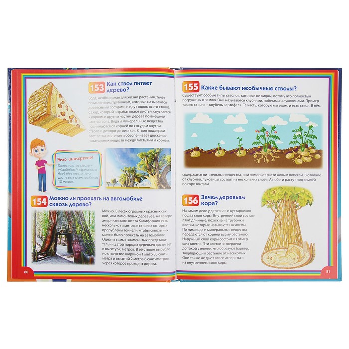 Лучшая энциклопедия для умных мальчиков и любознательных девочек