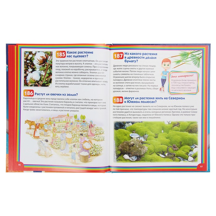 Лучшая энциклопедия для умных мальчиков и любознательных девочек