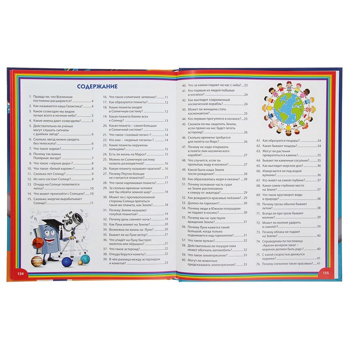 Лучшая энциклопедия для умных мальчиков и любознательных девочек