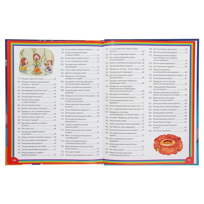 Лучшая энциклопедия для умных мальчиков и любознательных девочек