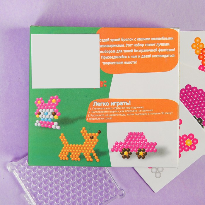 Аква мозаика - создай брелок "Машина, собака, зайка"