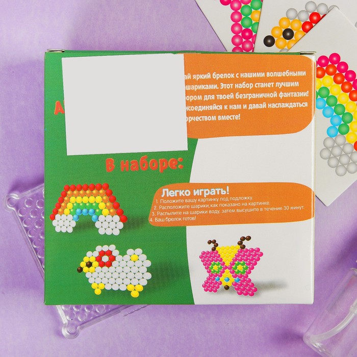 Аква мозаика- создай брелок "Бабочка, барашек, радуга"